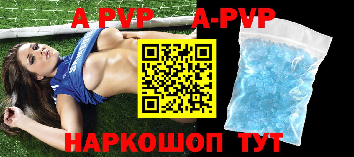 Новороссийск  A-PVP кристаллы  A-PVP  Alpha PVP кристаллы  A-PVP крисы CK  Вход с VPN 