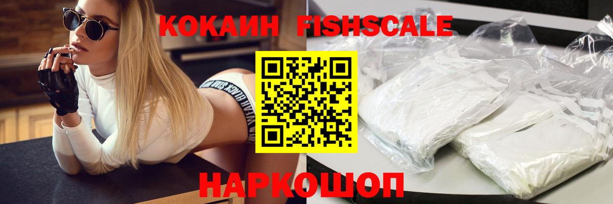Новороссийск  COCAIN 98%  купить закладку  Вход с VPN  Cocaine Боливия 