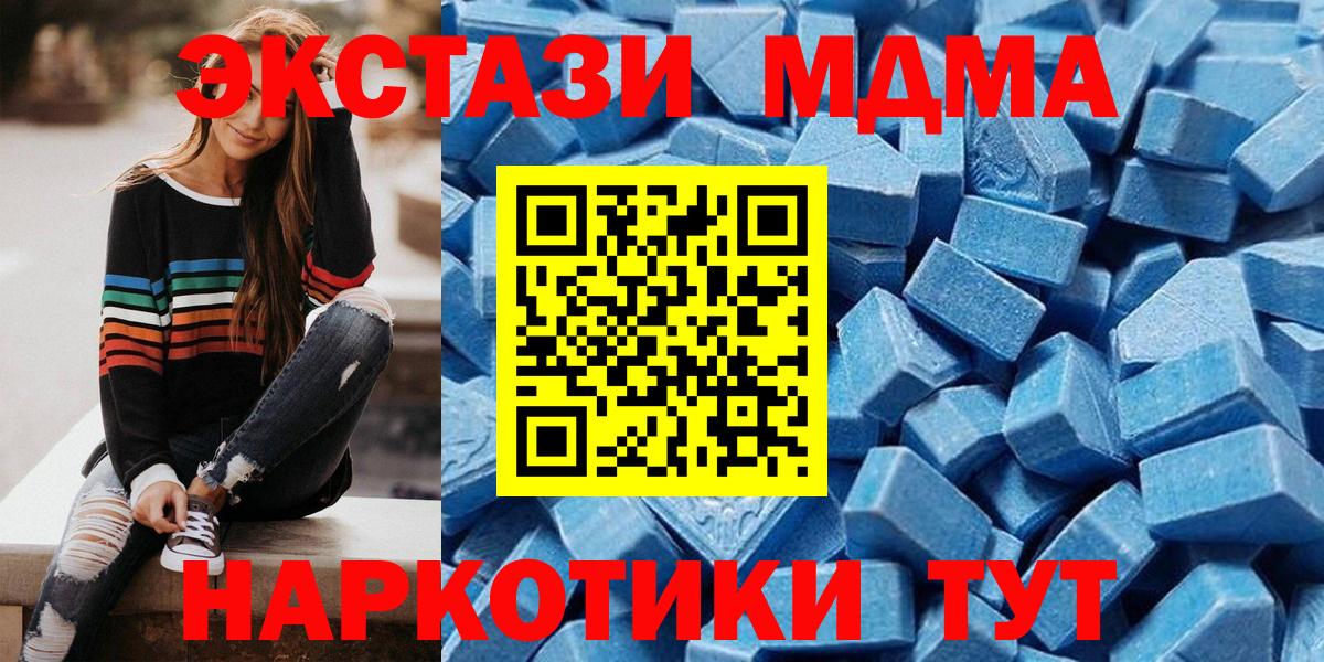 ЭКСТАЗИ MDMA  ЭКСТАЗИ круглые  Новороссийск  Ecstasy  Вход с VPN 