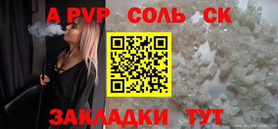 a pvp Севастополь