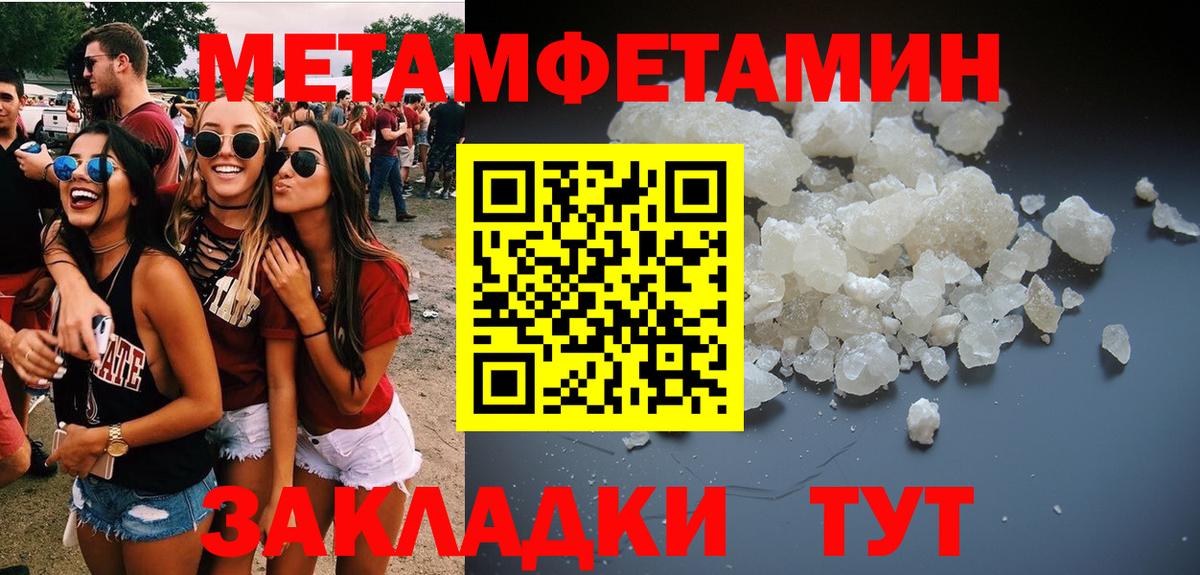 Первитин кристалл Новороссийск