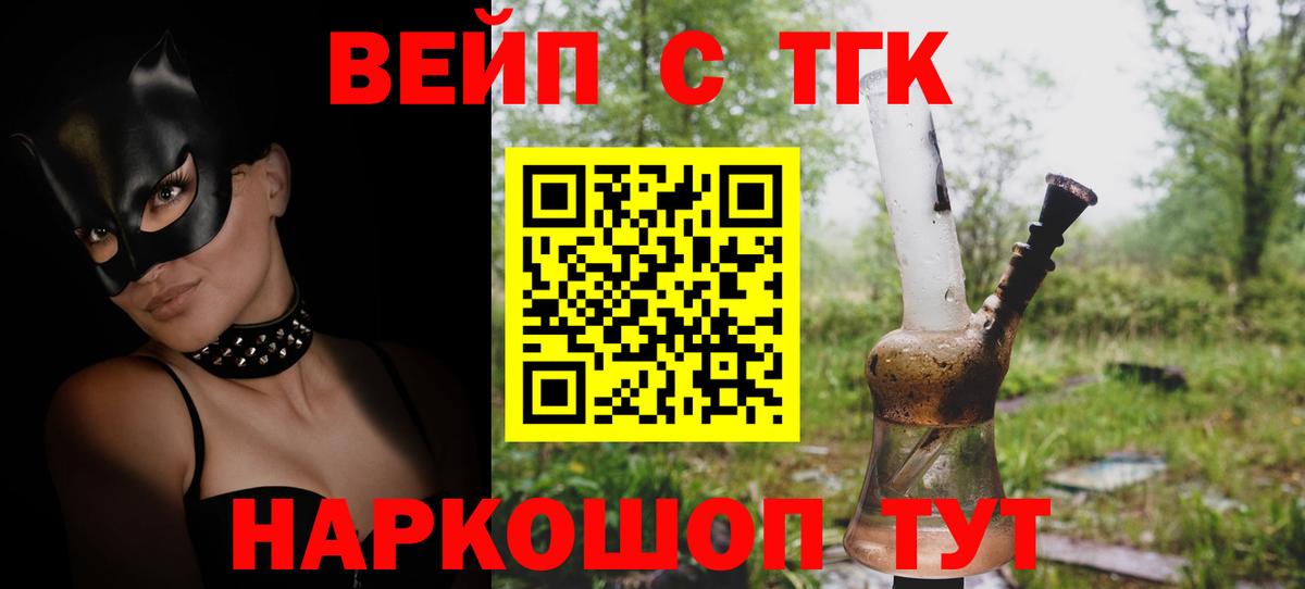 Дистиллят ТГК Wax  ТГК вейп  Новороссийск  Вход с VPN 
