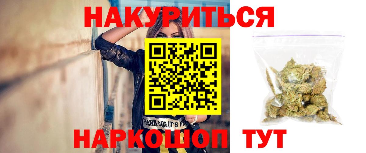 Бошки Шишки VHQ  Вход с VPN  Бошки Шишки LSD WEED  Шишки марихуана Ganja  Новороссийск 